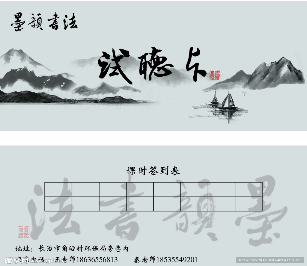 听课卡