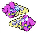 冰淇淋吊牌