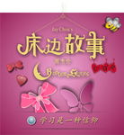 海报 广告 设计 周杰伦 床边