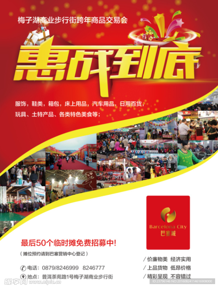 盛大开业
