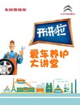 车主讲堂