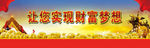 金融公司广告宣传
