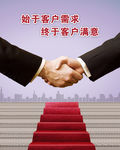 企业文化宣传