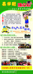 幼教展架