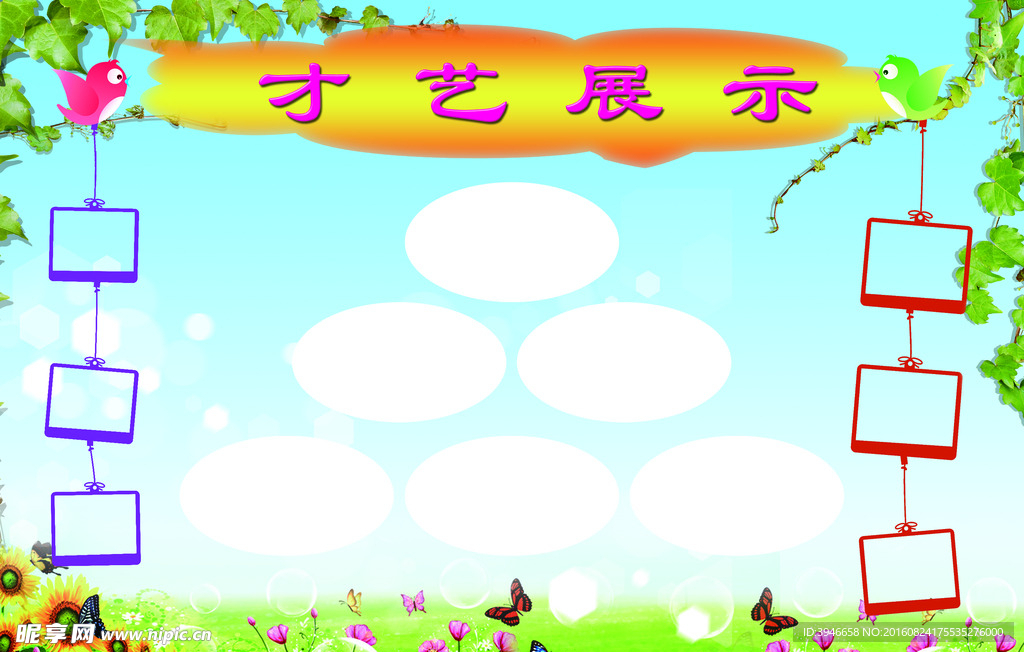 学校展板