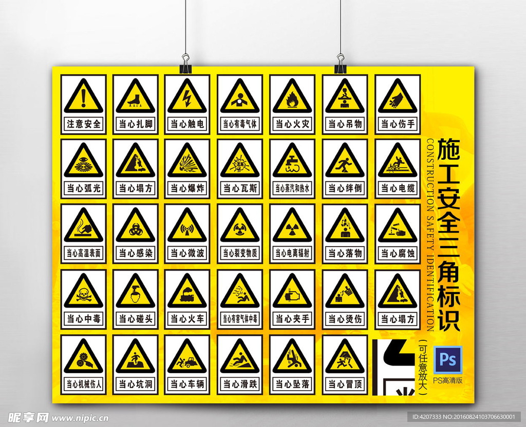 施工安全防护标识