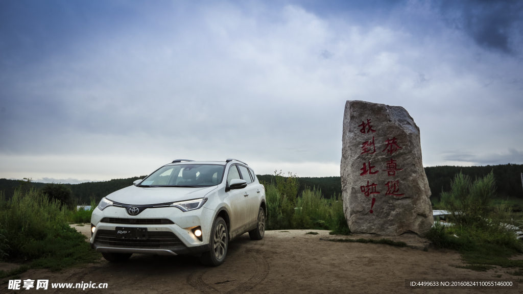 RAV4 荣放