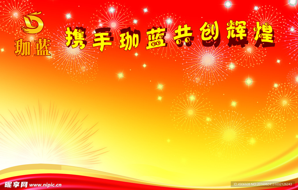 签名墙