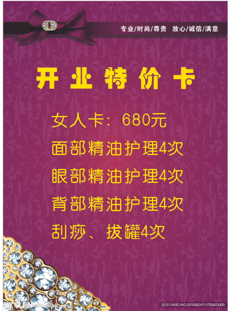 价格表