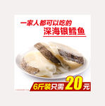 淘宝鳕鱼片直通车图片