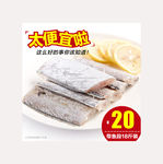 带鱼直通车图片