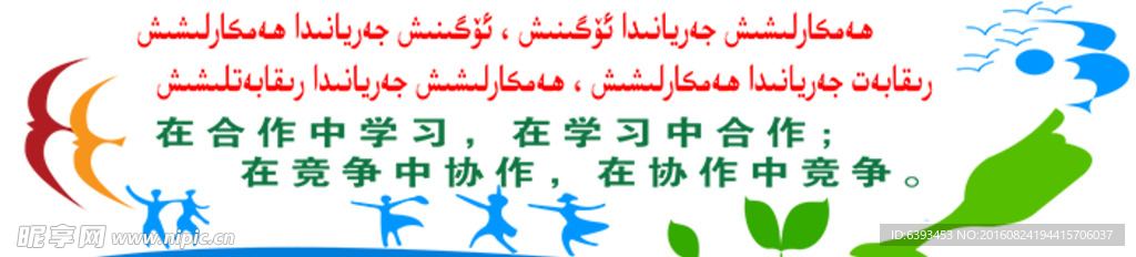 校园文化