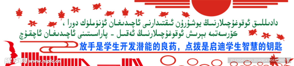 校园文化