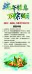 端午展架