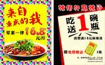 重庆麻辣烫
