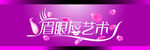 眉眼唇艺术