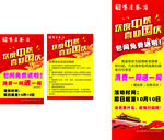 欢度中秋展架海报