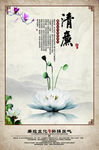 廉政文化