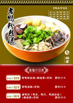 老鸭粉丝汤