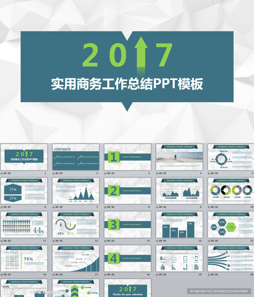 时尚深蓝色工作总结ppt