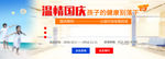 国庆温情banner