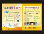 烧伤药DM单