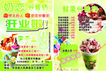 炒酸奶