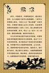 武术展板