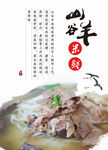 米线海报