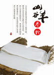 卷粉海报