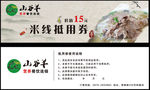 抵用券