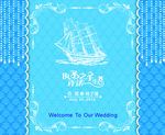 海洋系迎宾区