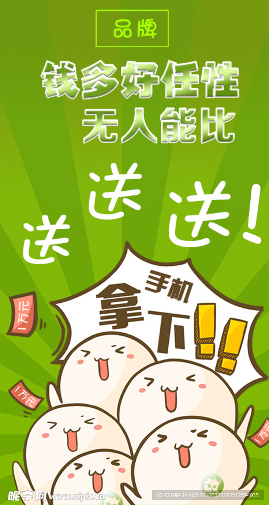 微商宣传