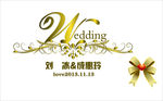 结婚元素