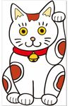 招财猫