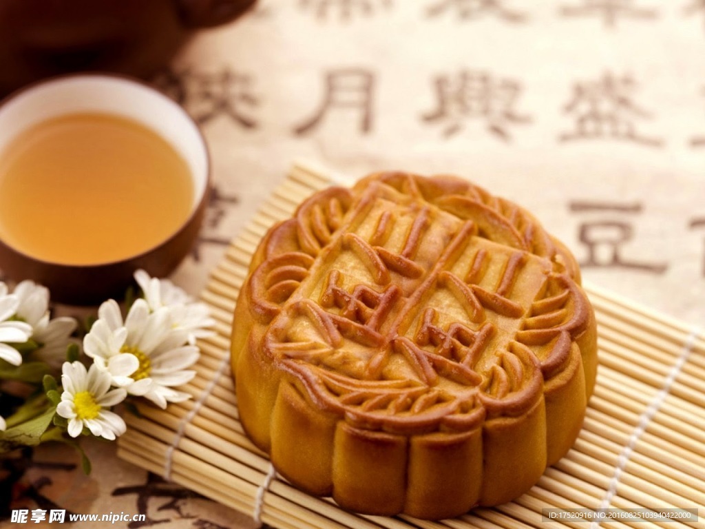 月饼