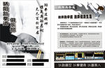 跆拳道传单