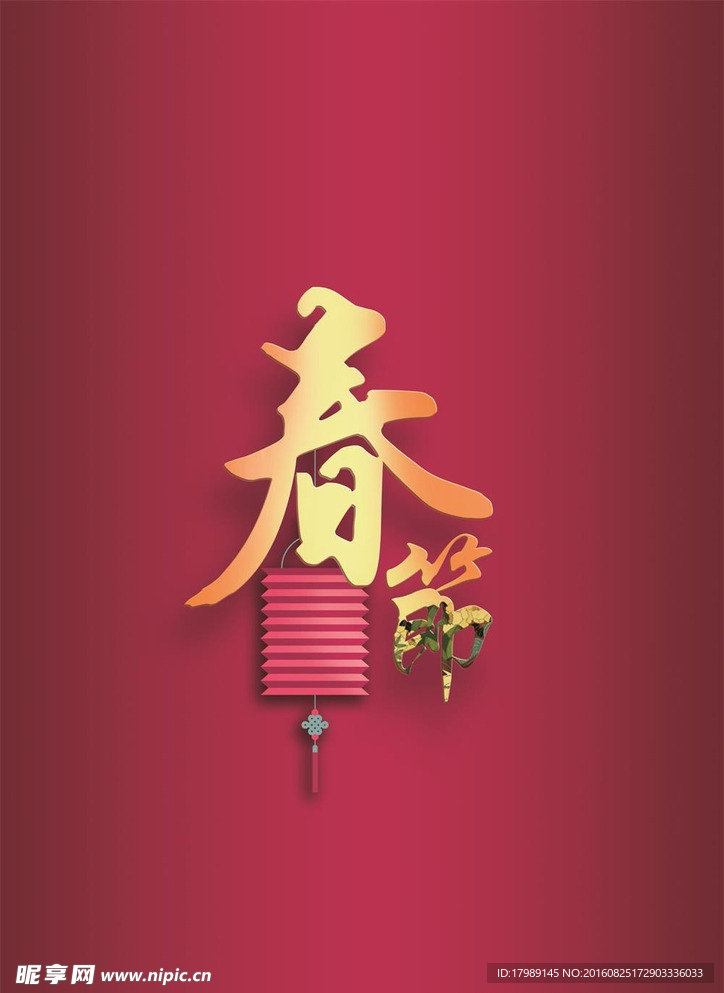 春节文字