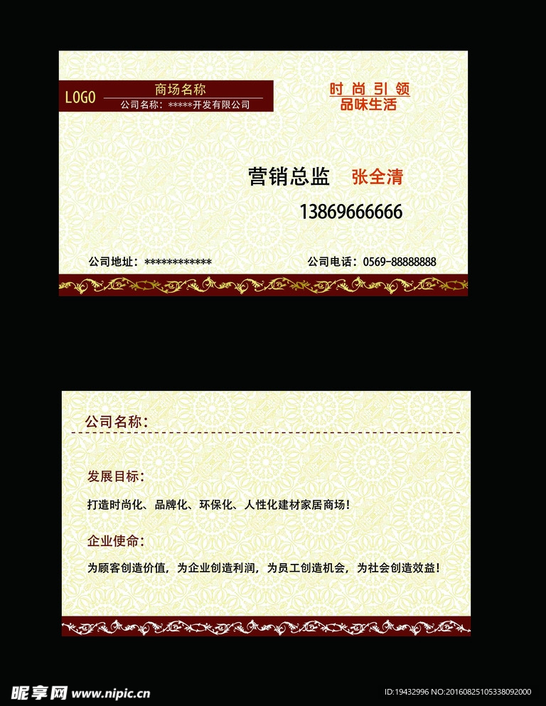 公司名片