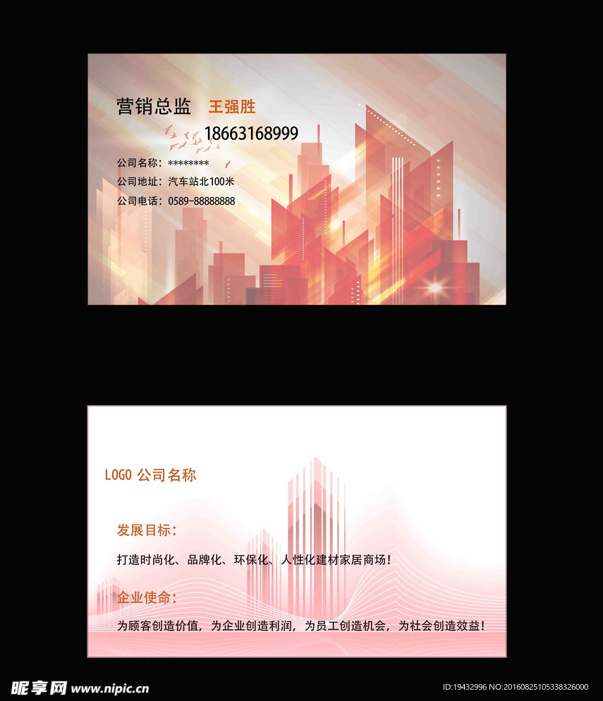 公司名片