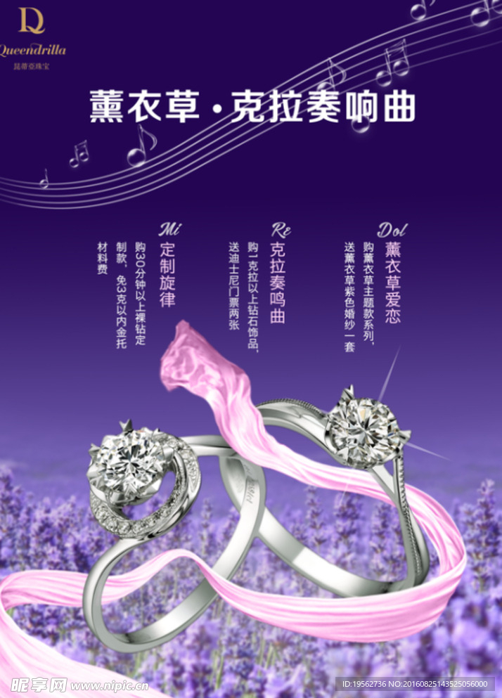珠宝宣传单