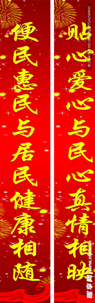 对联