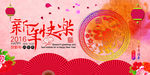 新年快乐