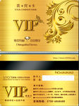 VIP卡
