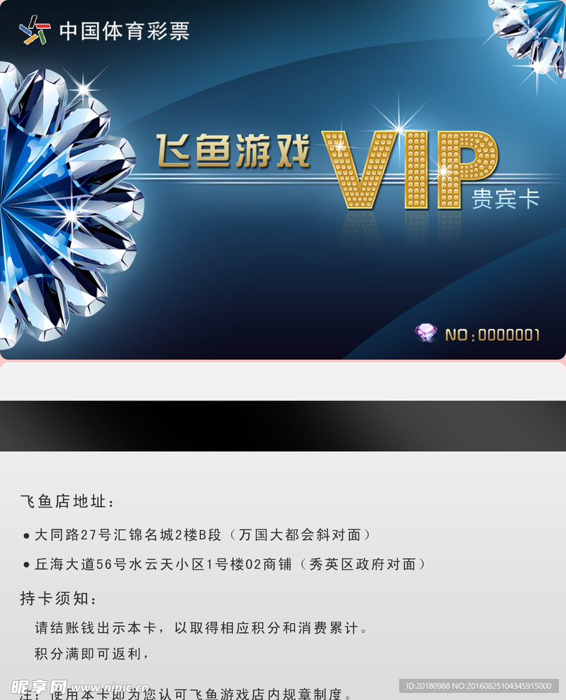 vip卡