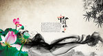 中国风