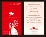 婚礼请柬