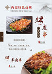 羊肉串