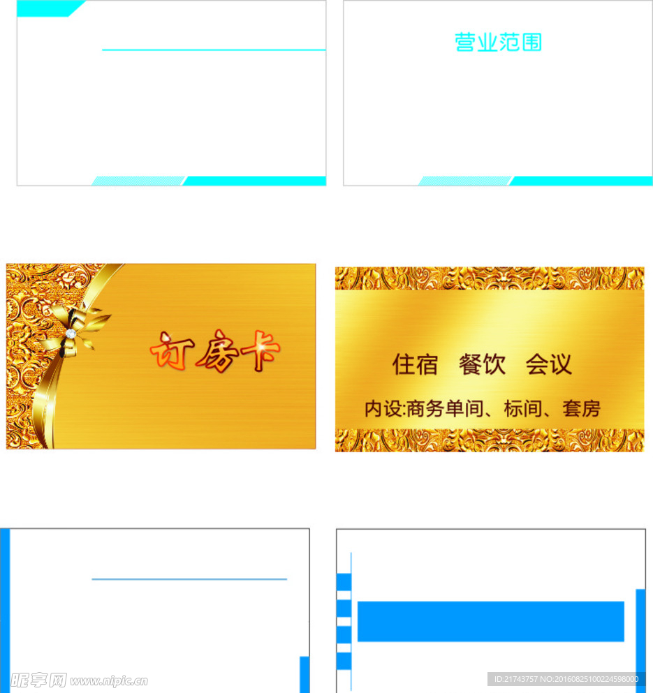 名片背景