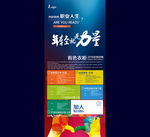 招聘展架